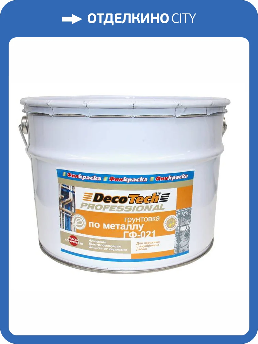 Грунтовка DecoTech ГФ-021 серая 2.8 кг фото 2