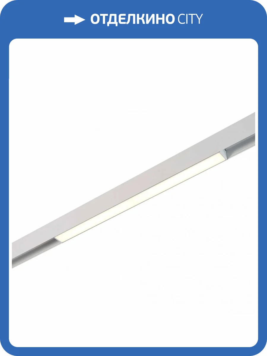 Трековый светильник ST Luce Standi ST360.536.12 фото 3