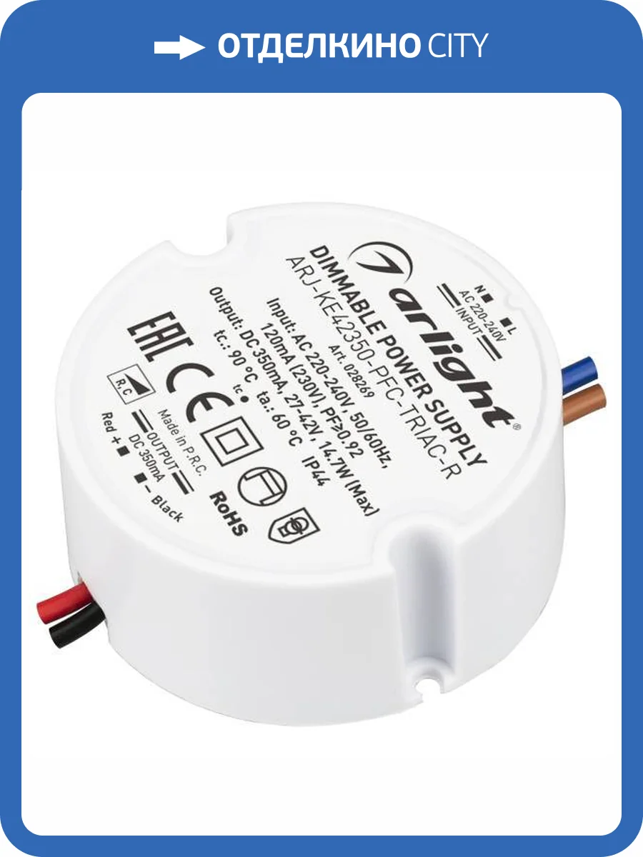 Блок питания Arlight Arj 28269 фото 6