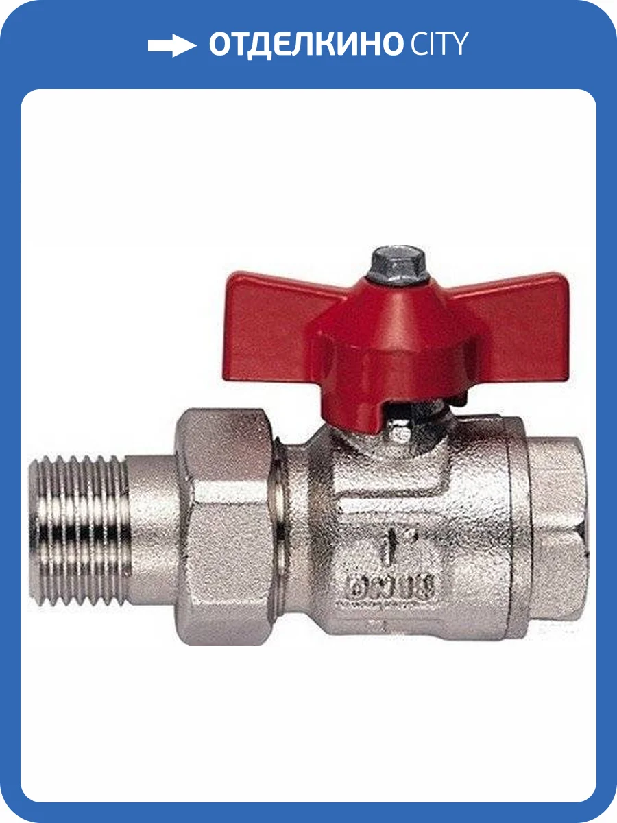 Кран шаровой Itap IDEAL 098 полнопроходной с разъемным соединением НВ 1, бабочка фото 2