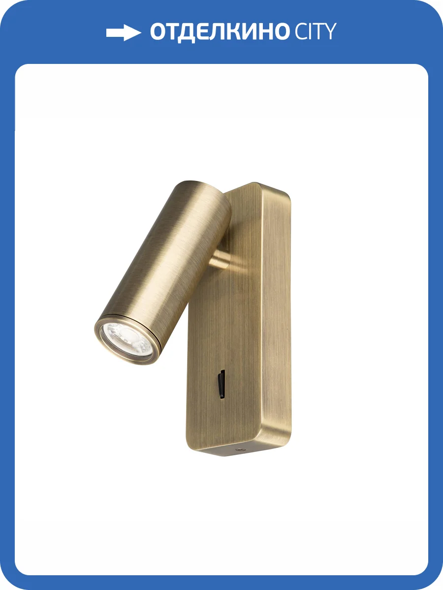 Настенный светильник Mantra Notte 8876 фото 5