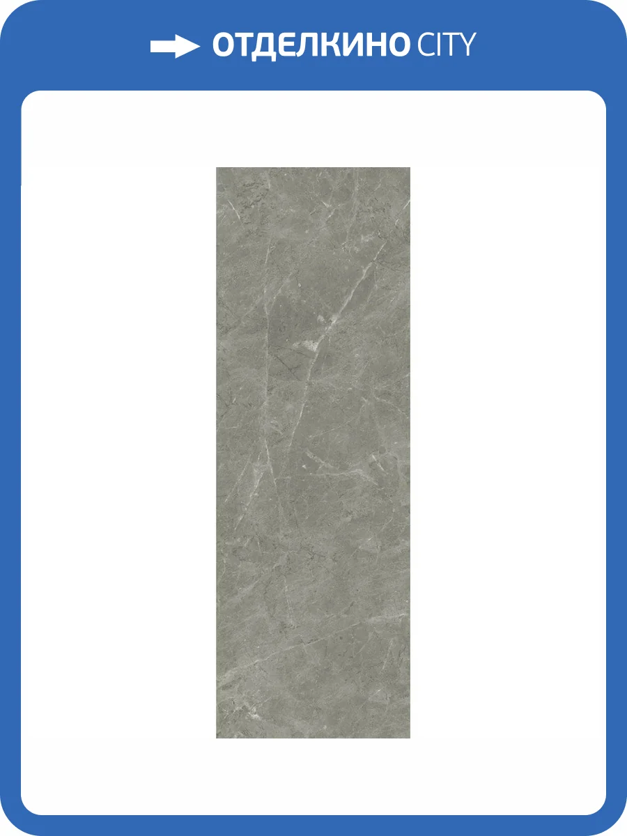 Керамогранит Motto Antique Grey Digi Matt 80x240 фото 4