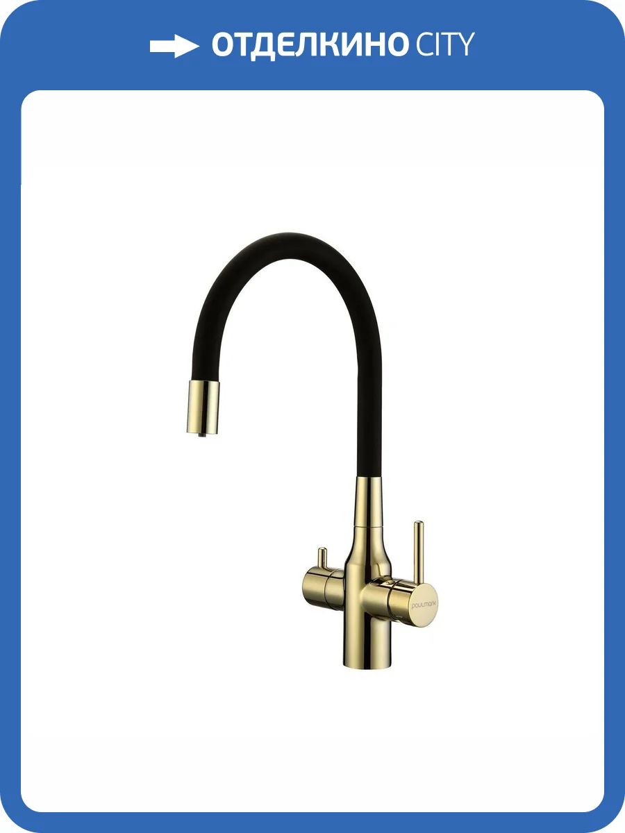 Смеситель для кухни Paulmark Salix Sa213419-G золотой фото 3