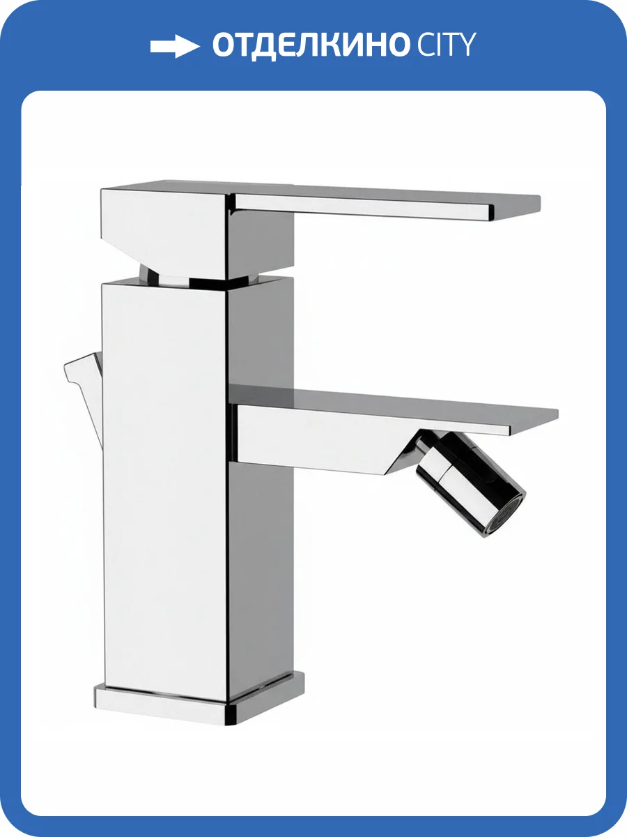 Смеситель для биде Remer Qubika Q20 с донным клапаном фото 5