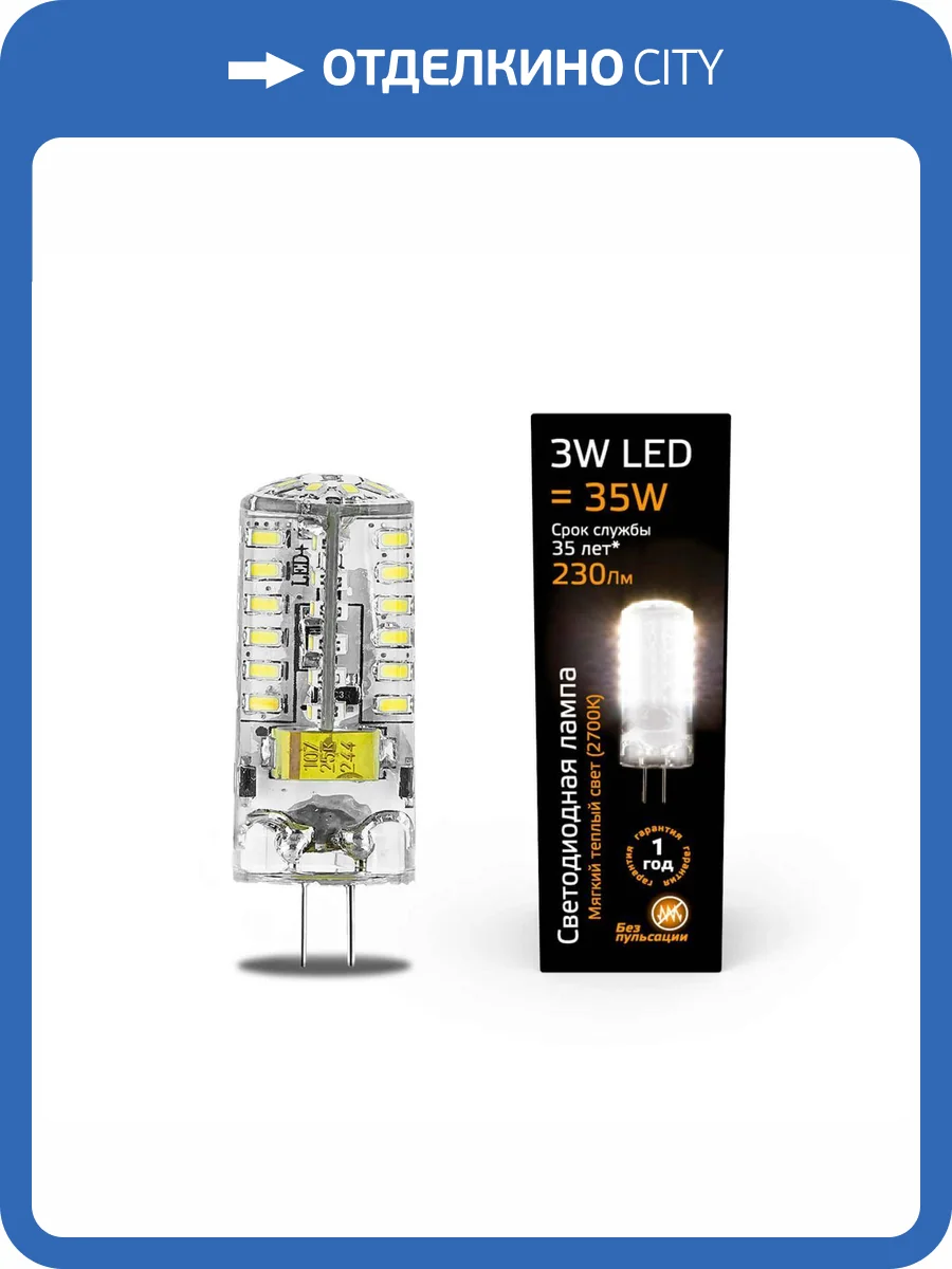 Лампа светодиодная Gauss 107707103 фото 3