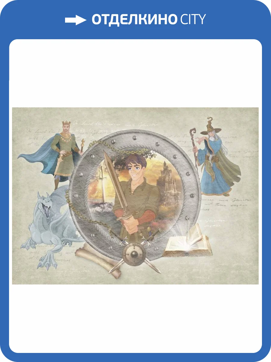 3D Фотообои Artegrafico «Меч короля Артура» KID-086 песок фото 2