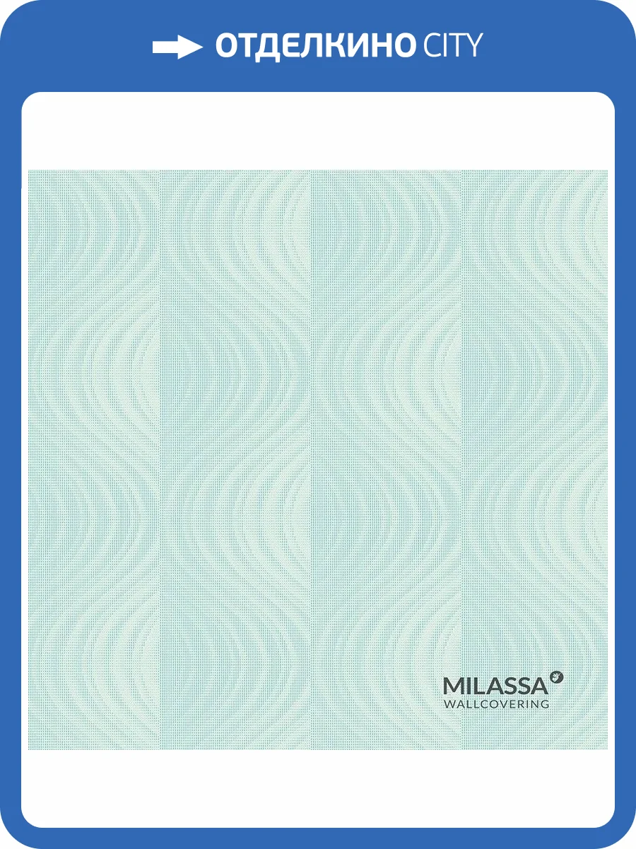 Обои флизелиновые Milassa Casual Casual 24 021 фото 3