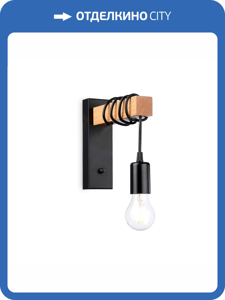 Бра Ambrella light Traditional TR8181 фото 4