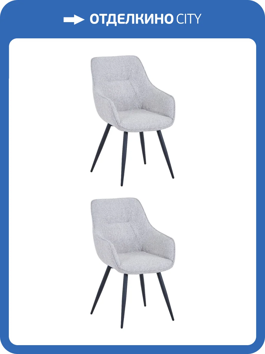 Набор из 2 стульев Stool Group Eliana DC-2409005 OTE-FD-151 grey X2 серый фото 6