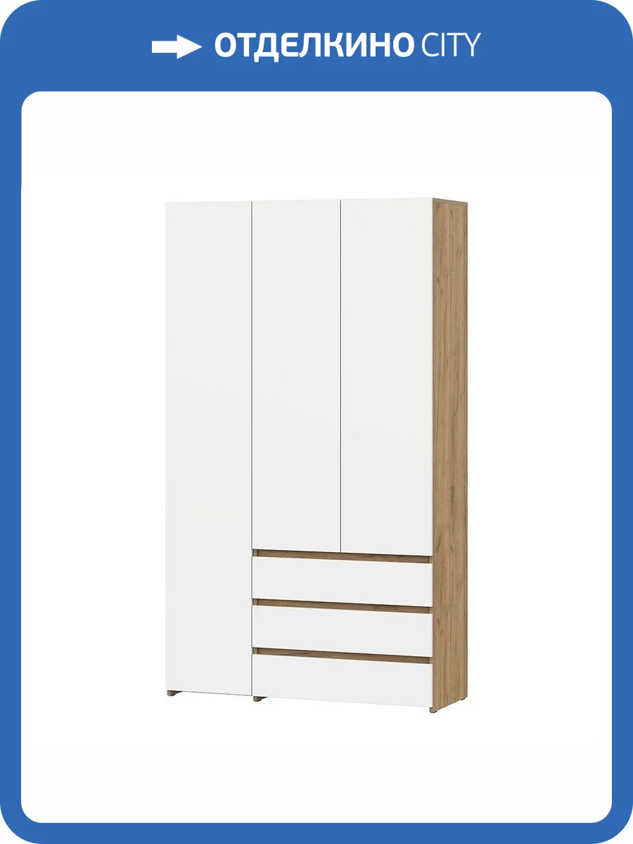 Шкаф Арника Некст 1 00-00196751 дуб золотой, белый фото 3