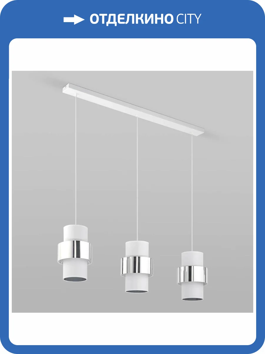 Подвесной светильник TK Lighting 850 Calisto фото 2