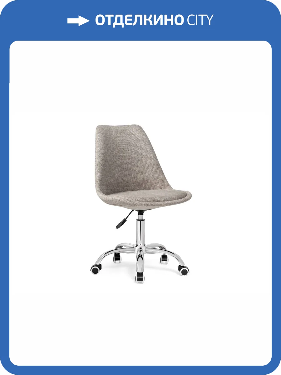 Кресло компьютерное Woodville Kolin 15788 cappuccino/chrome фото 8