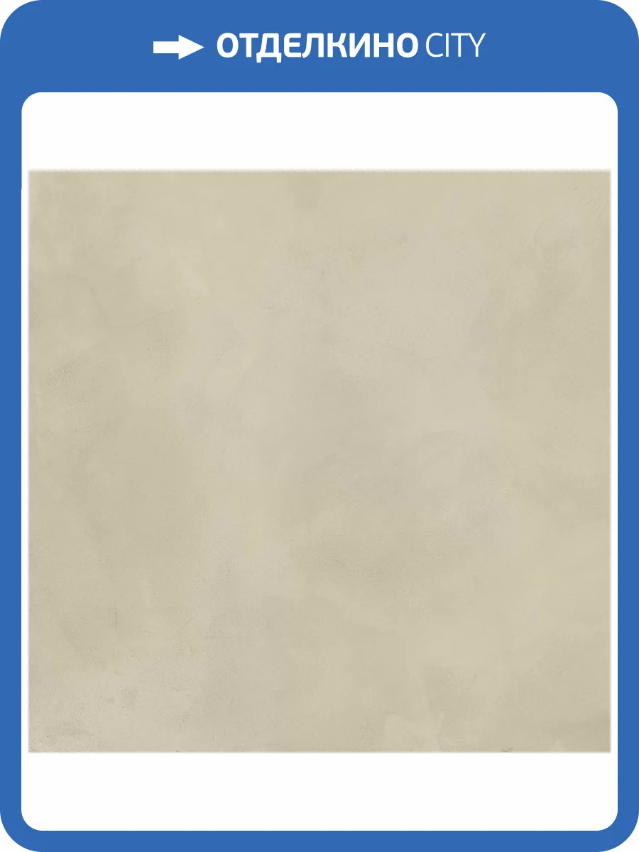 Керамогранит Mirage Clay CL06 Shy SP SQ 80x80 фото 15