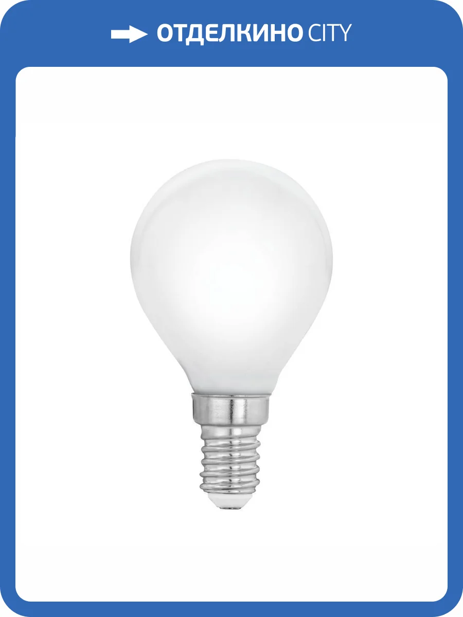 Лампа светодиодная Eglo E14 5W 2700K матовая 12548 фото 2