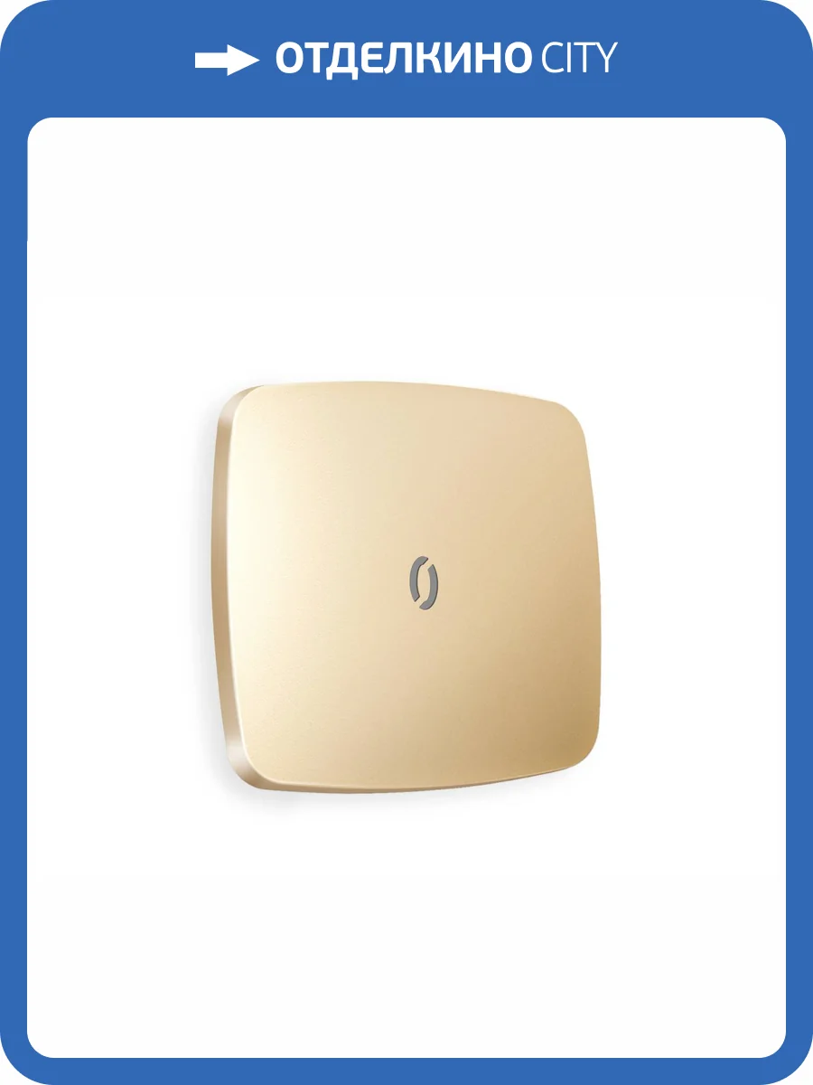 Лицевая панель для 1-клавишного выключателя с подсветкой Ambrella Volt Omega OP6020 шампань фото 3