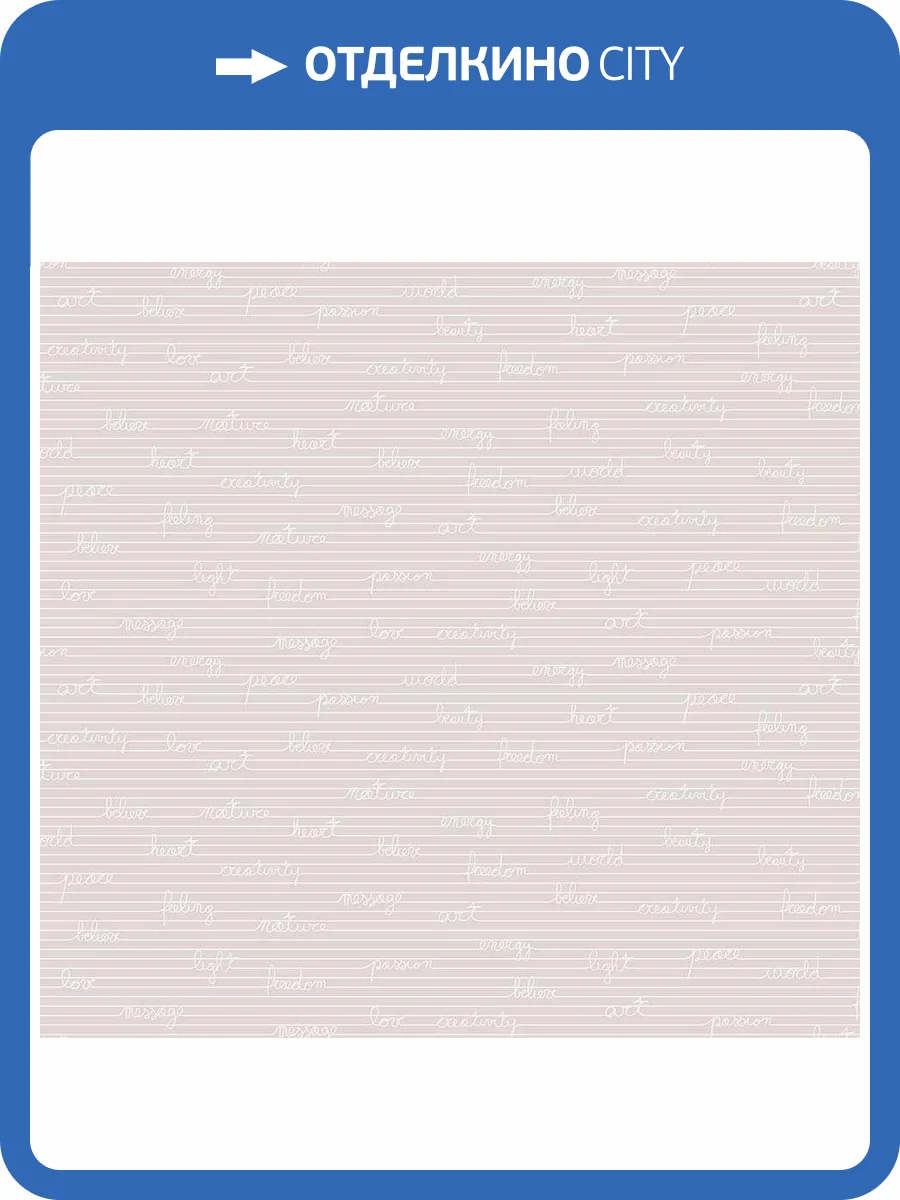 Обои флизелиновые Milassa Bon Voyage D5 001 фото 3