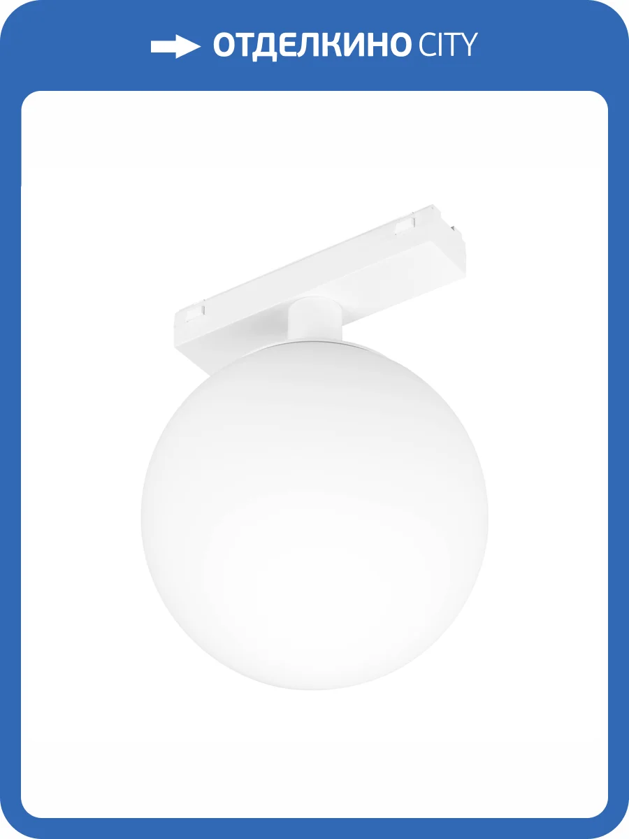 Светильник на штанге Arlight Mag Vibe 044458 фото 5