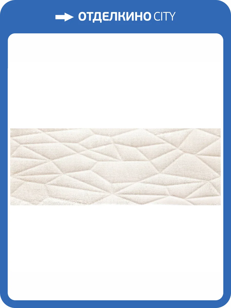 Керамическая плитка Tubadzin Lofty White 1 Str 32.8x89.8 фото 4