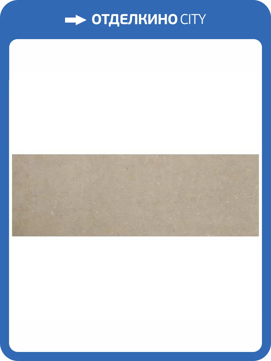 Керамогранит Kerlite Cluny Tiles Natural Champagne 100x300 фото 10