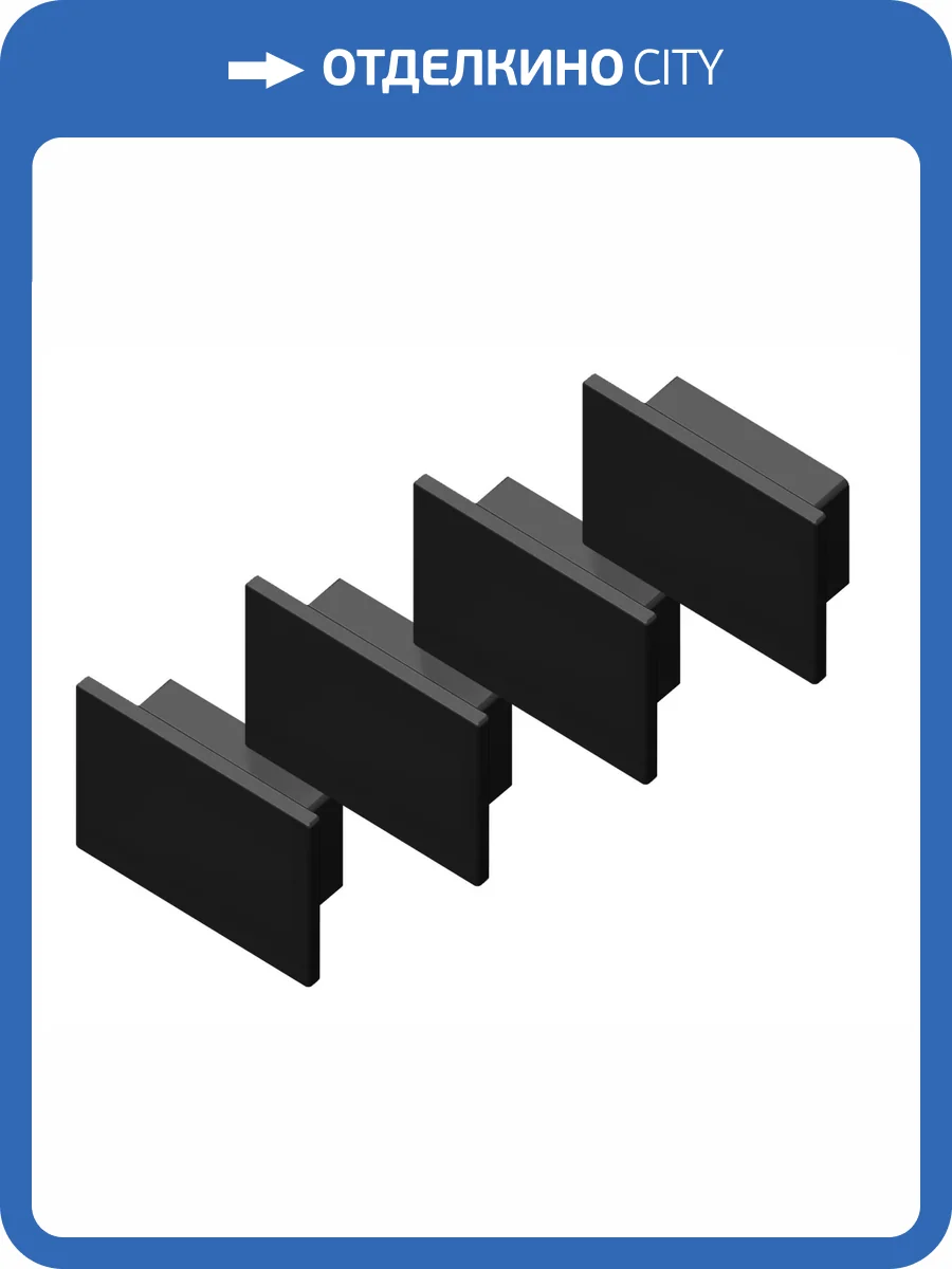 Заглушка Ambrella light Illumination GP8370 (4 шт.) фото 3