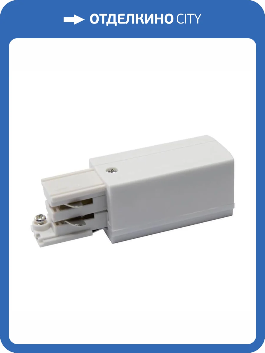 Ввод питания для шинопровода правый Uniel UBX-A01 White фото 2