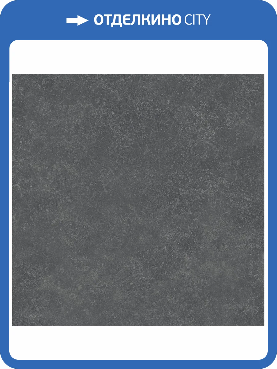 Керамогранит Kerama Marazzi Касабланка KM6060G0213R Hp-G Антрацит Лаппатированный Обрезной 60x60 фото 18