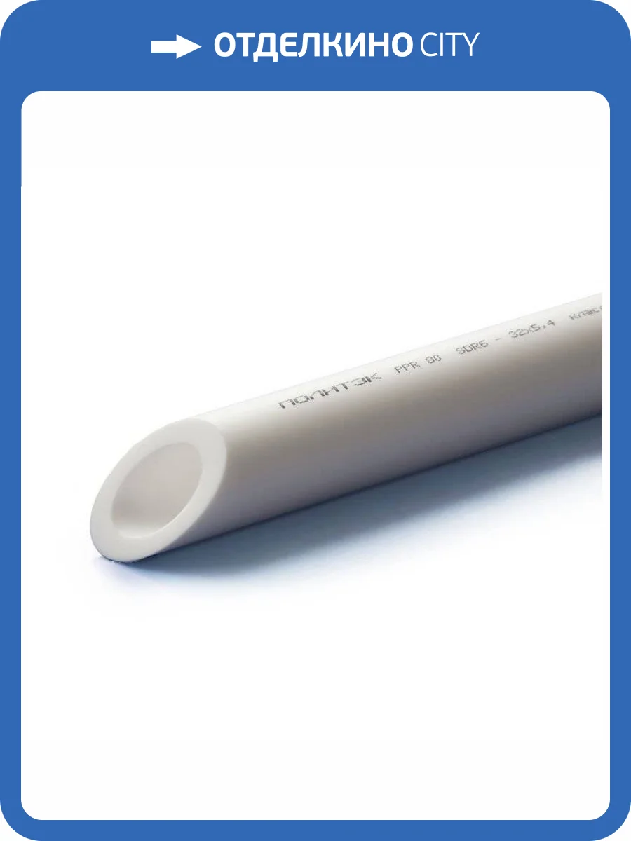 Труба ПОЛИТЭК полипропиленовая PRRC PN10, 20 x 1,9 мм, белая фото 2