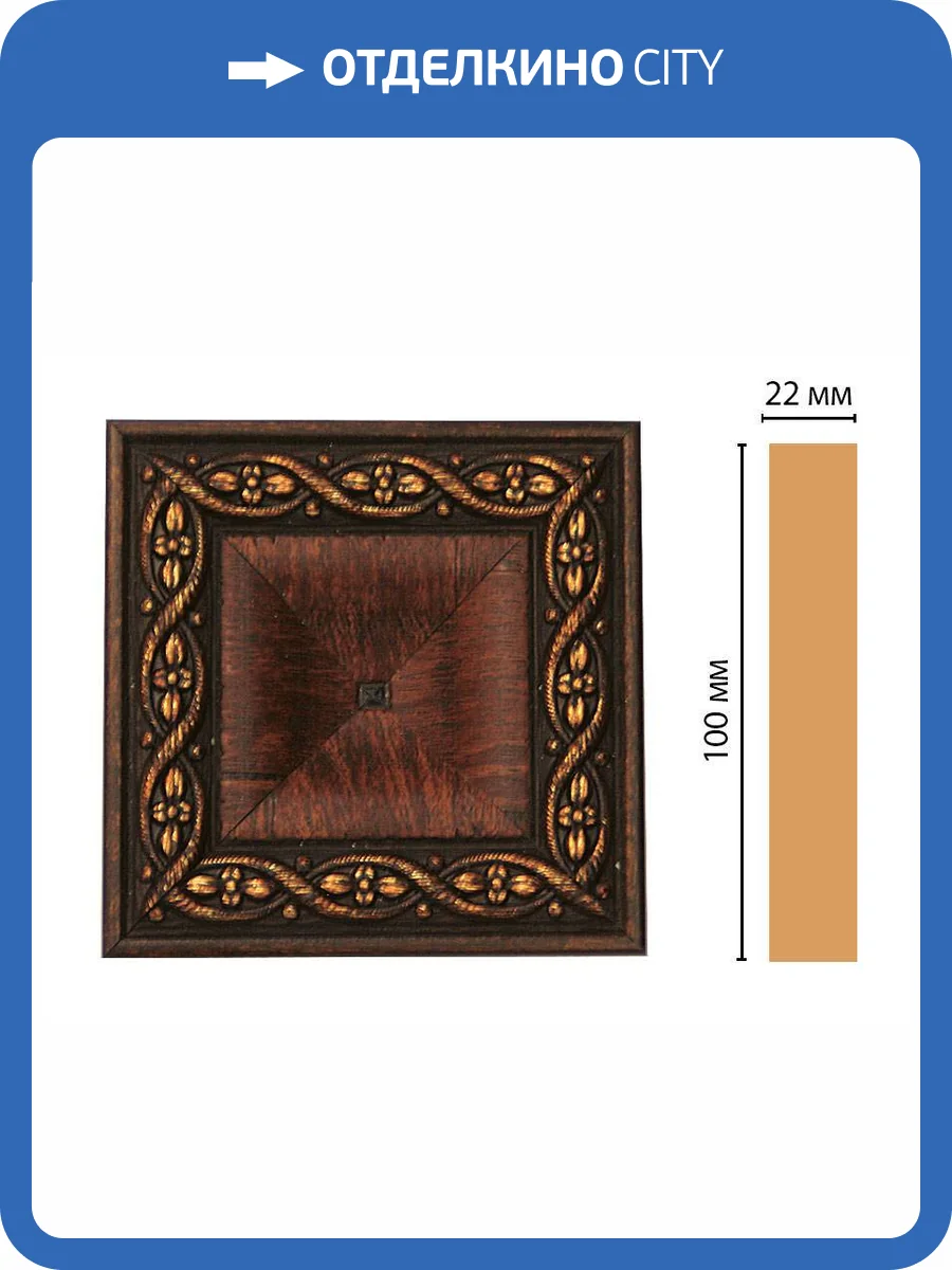 Вставка DECOMASTER D207-2 10x2.2x10 фото 2