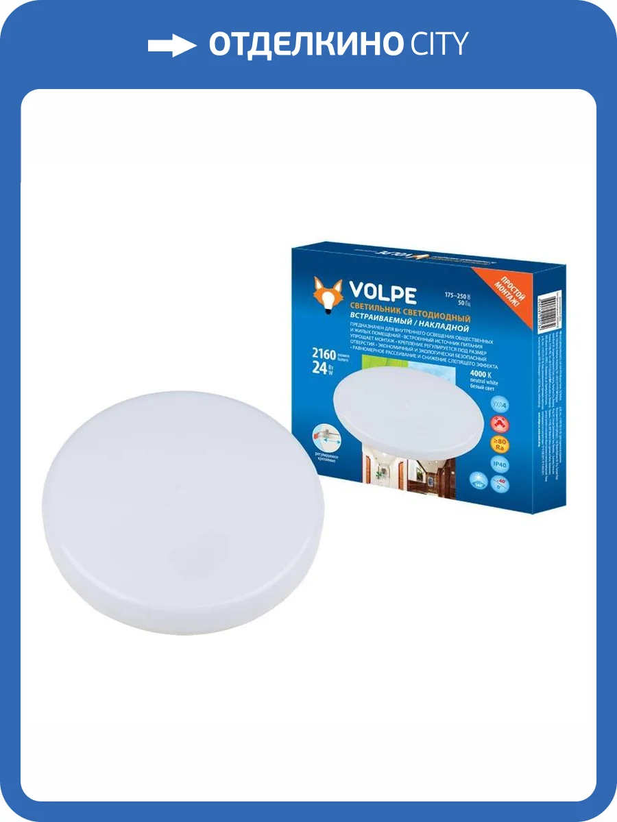 Встраиваемый светодиодный светильник Volpe ULM-Q250 24W/4000K White UL-00006757 фото 2