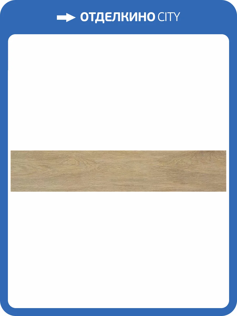 Керамогранит STN Ceramica Tacora CAH4TACRMDAA Camel Mt Rect 23x120 фото 3