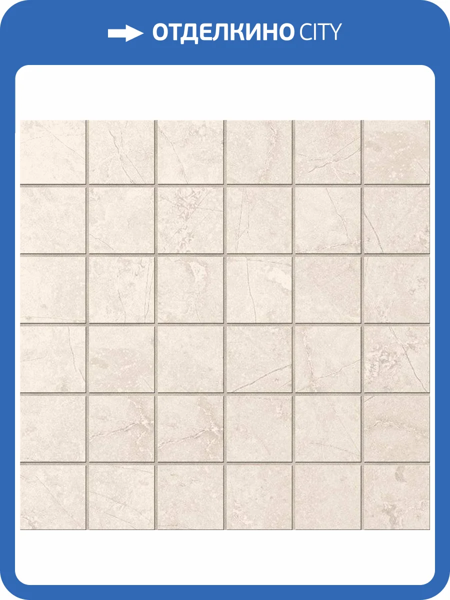 Мозаика Ametis by Estima Marmulla 34975 Mosaic/MA02_NS/MA02_PS/30x30x10/5x5 Light Beige (5x5) 30x30 фото 2