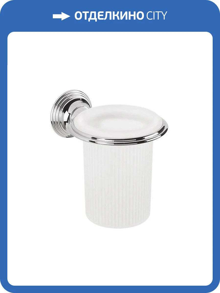 Стакан Colombo Hermitage B3302.CR-VAN подвесной, хром, матовое стекло фото 3