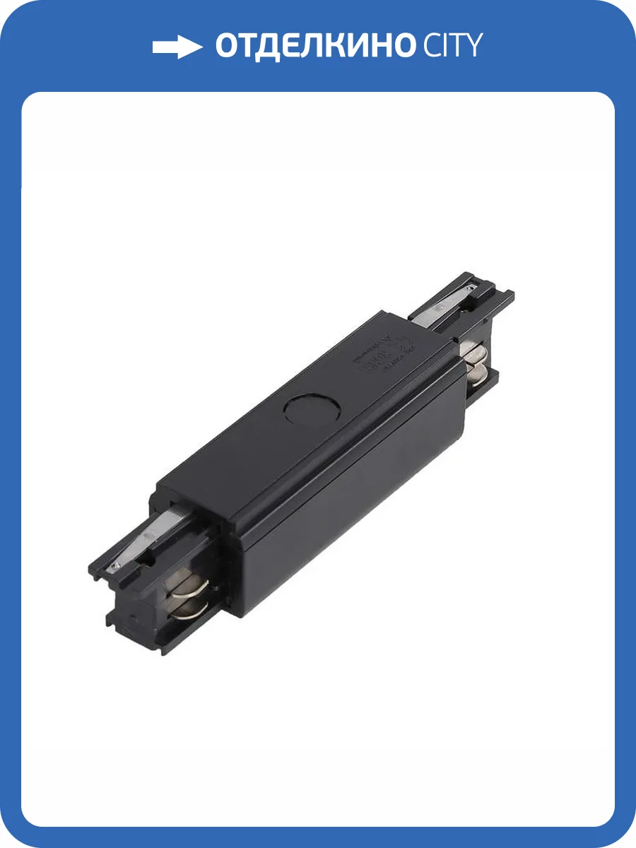 Соединитель шинопровода Wertmark Fawaris WTF.L5.60.I10 фото 2