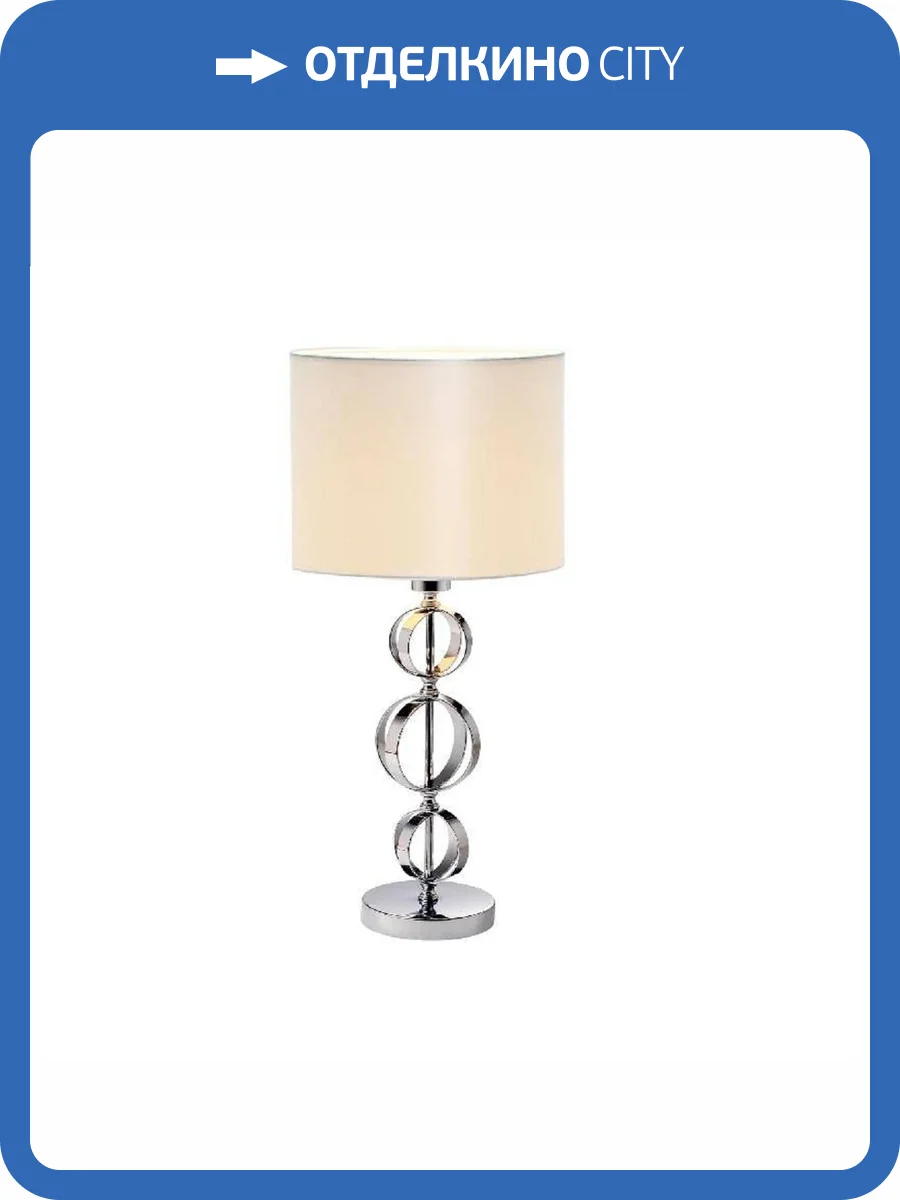 Лампа настольная Moderli Brulee V10550-1T фото 2