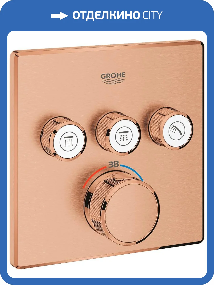 Термостатический смеситель Grohe Grohtherm SmartControl 29126DL0 для ванны, теплый закат фото 3