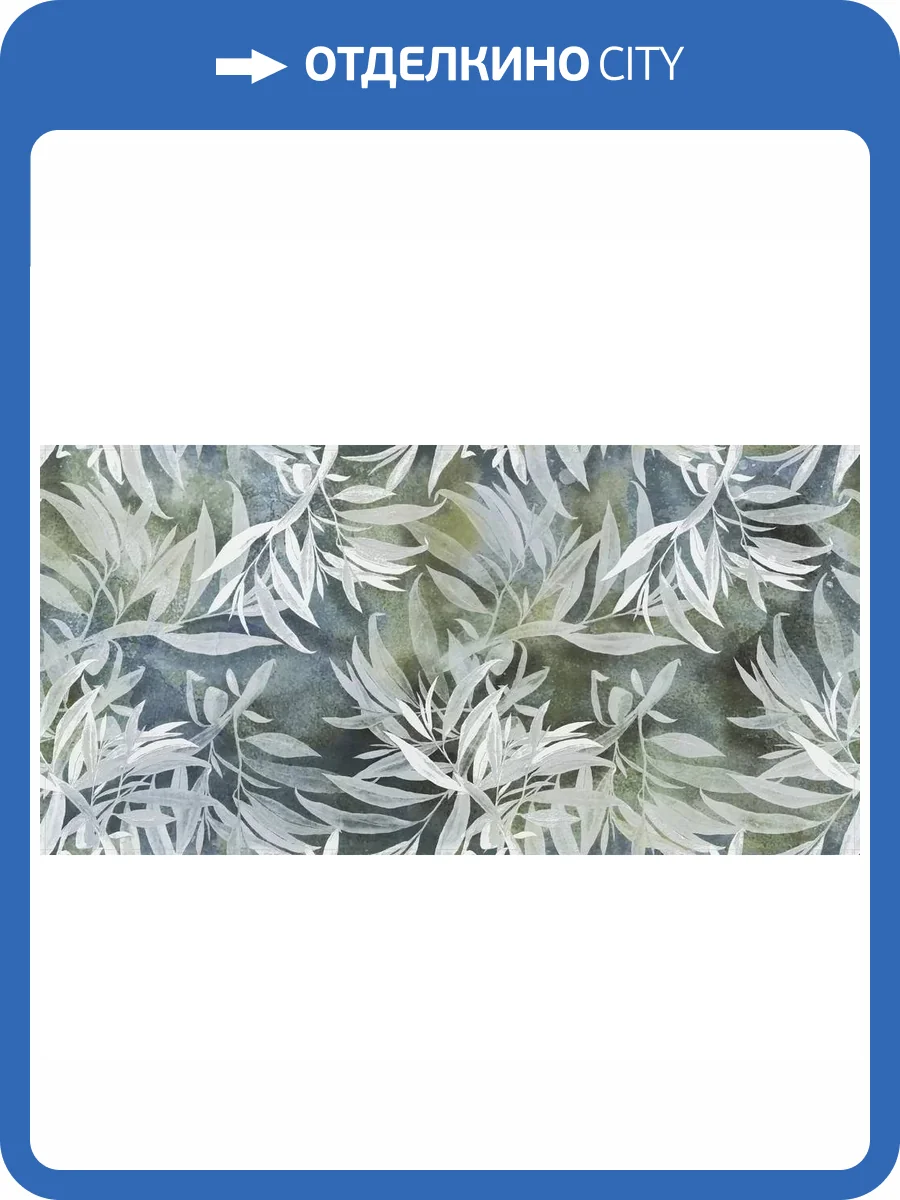 Керамогранит Ennface Floristry ENFLR8015GU60120 Jungle Glu 60x120 фото 6