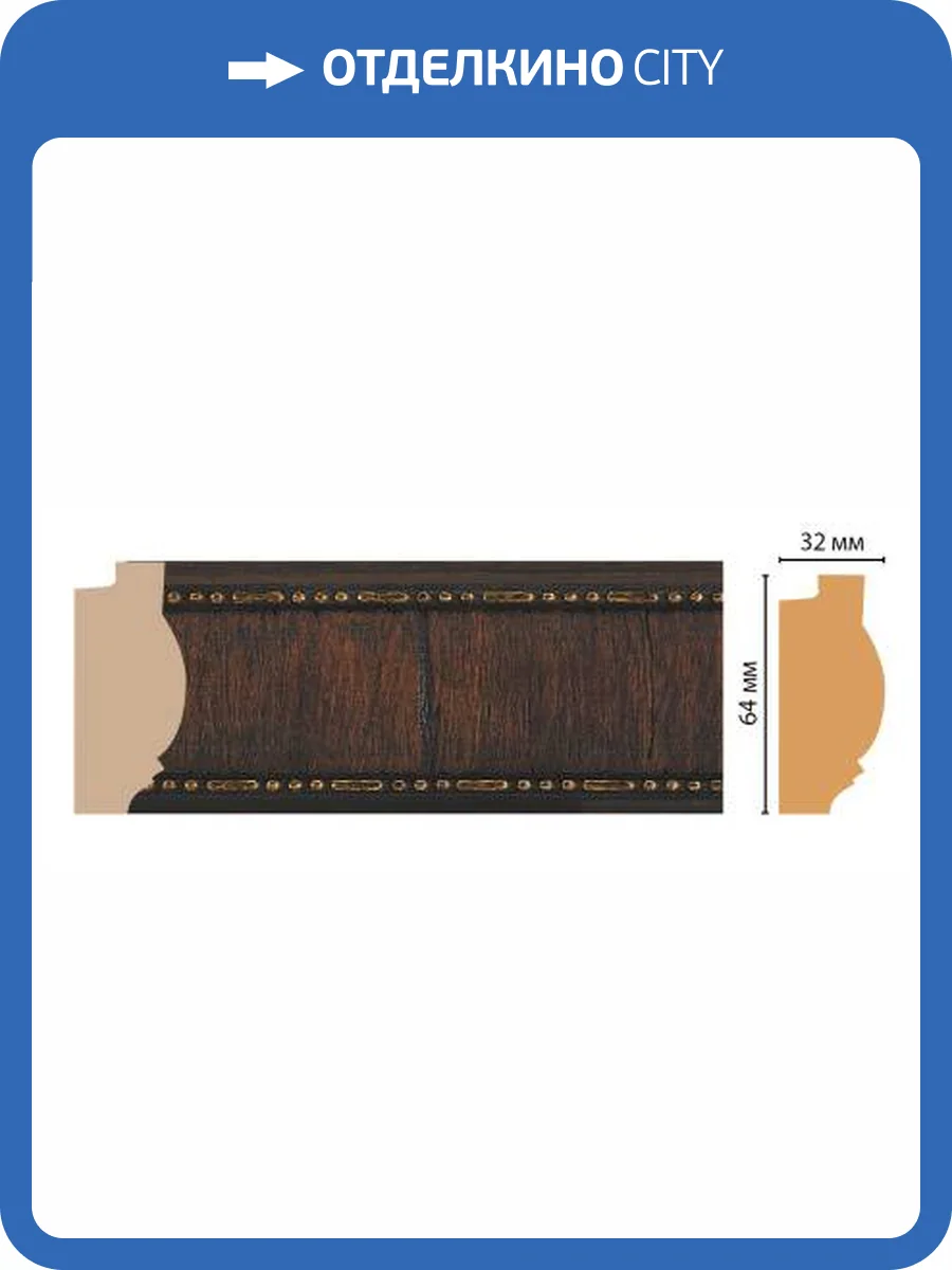 Молдинг DECOMASTER 176-2 290x3.2x6.4 фото 2