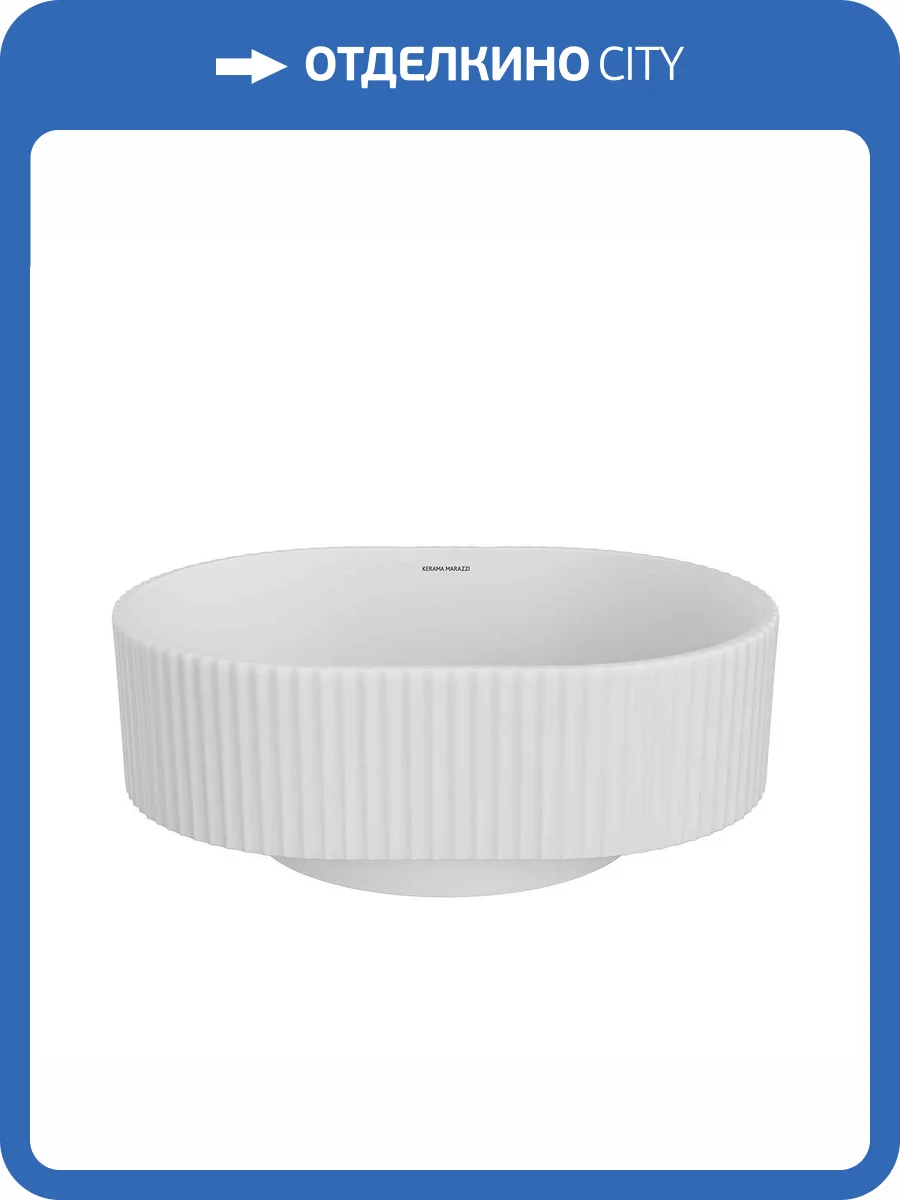 Раковина Kerama Marazzi Vento VE.wb.50/WHT.M Artbasin накладная, 50 см, белая матовая фото 11