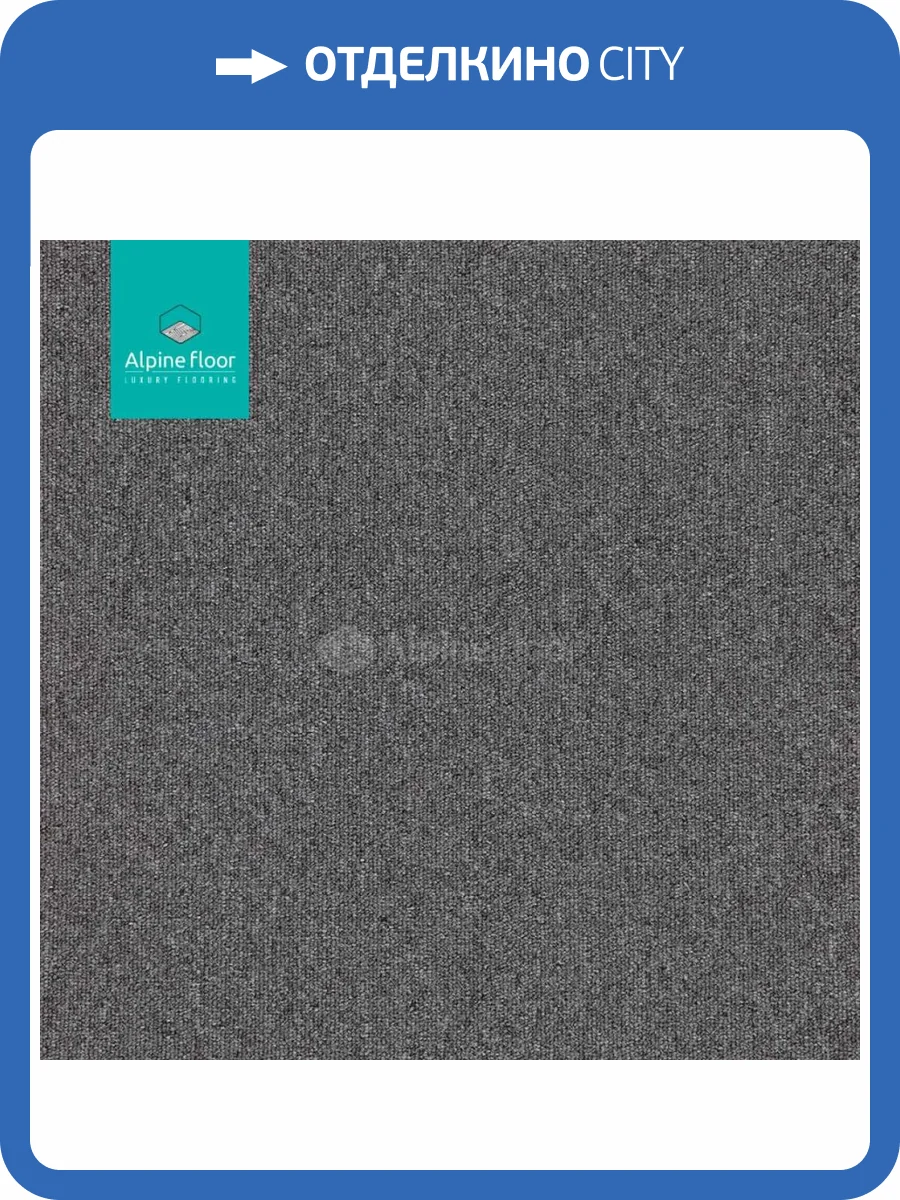 Ковровая плитка Huron 402-1 Супериор 50x50 см фото 2