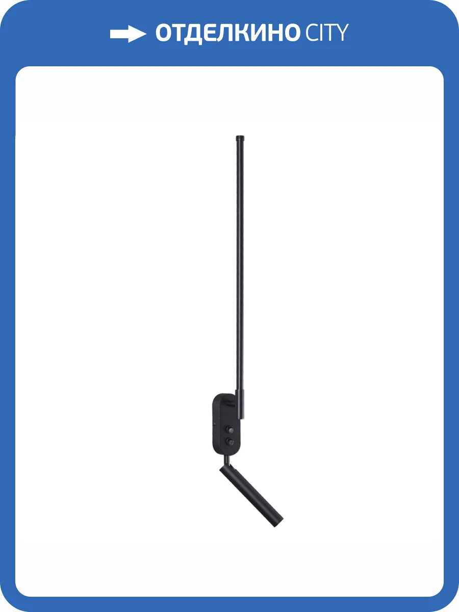 Настенный светильник Lumion Ferris 5680/9WL фото 3