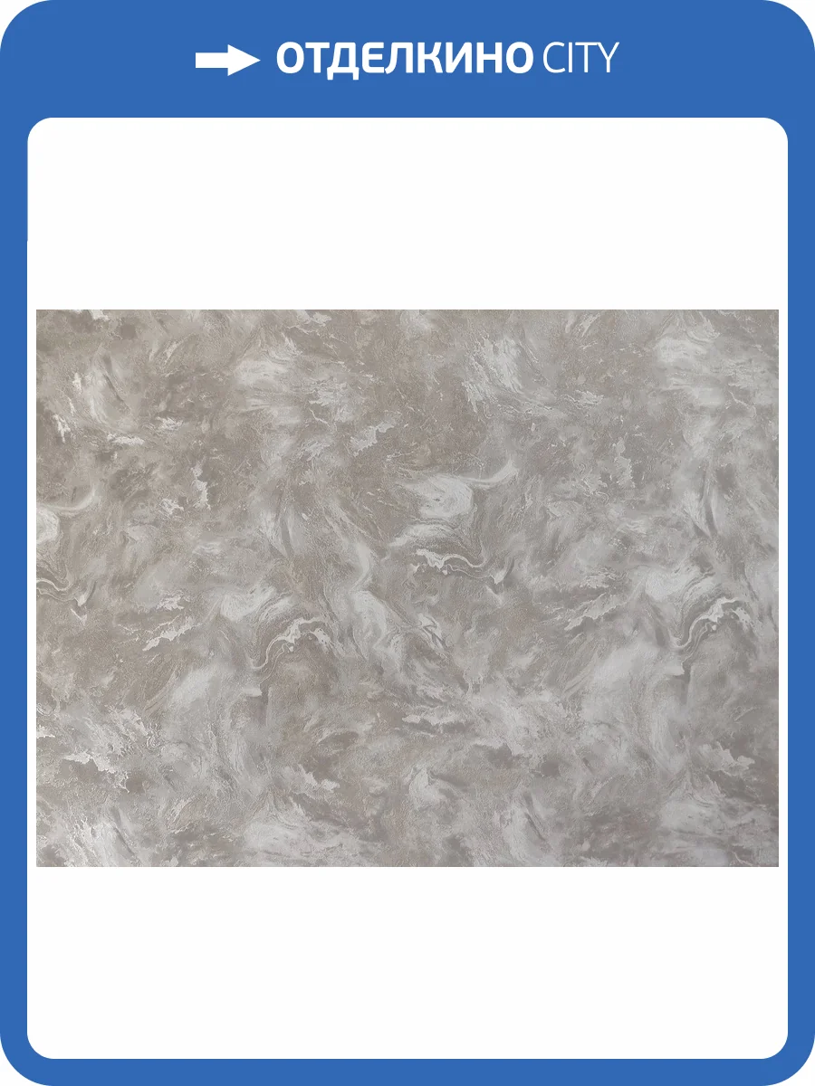 Обои Elysium Альтаир Е302003 фото 2