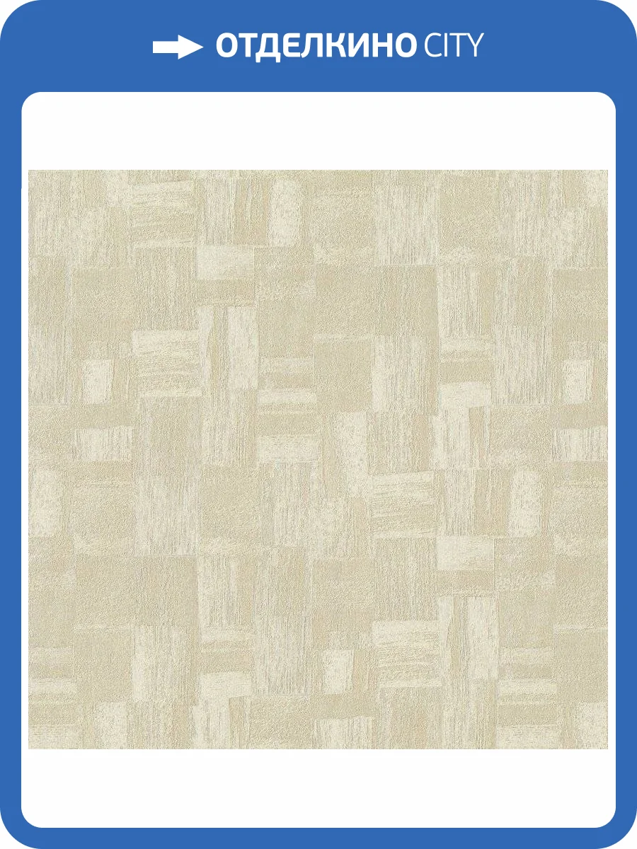 Обои виниловые Rasch Axiom 959727 фото 3