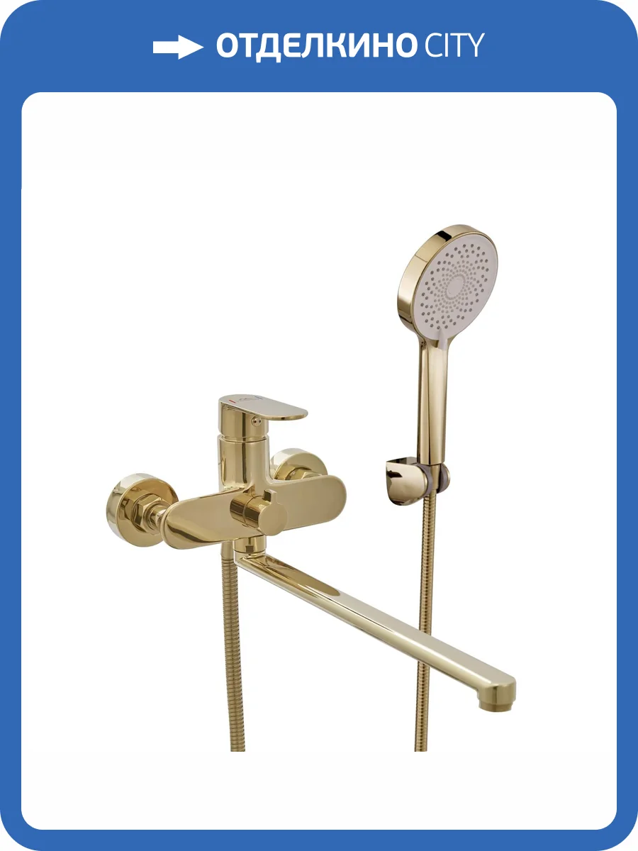 Смеситель для ванны Fashun A2285-35 золотой фото 4
