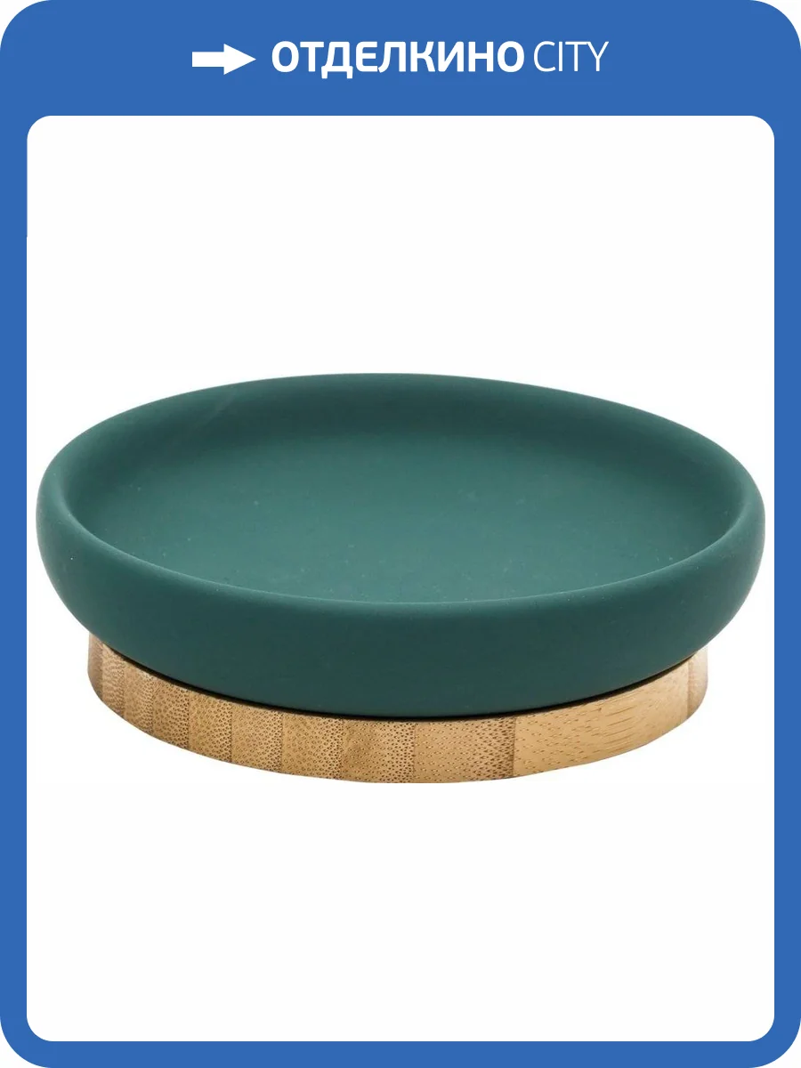 Мыльница Ridder Fancy 2126305 зеленая фото 2