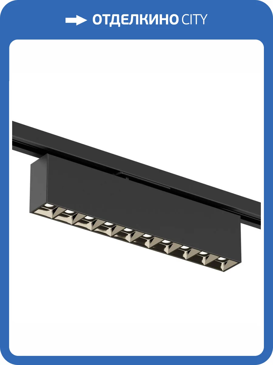 Трековый светодиодный светильник Denkirs Edder DK6434-BK фото 4
