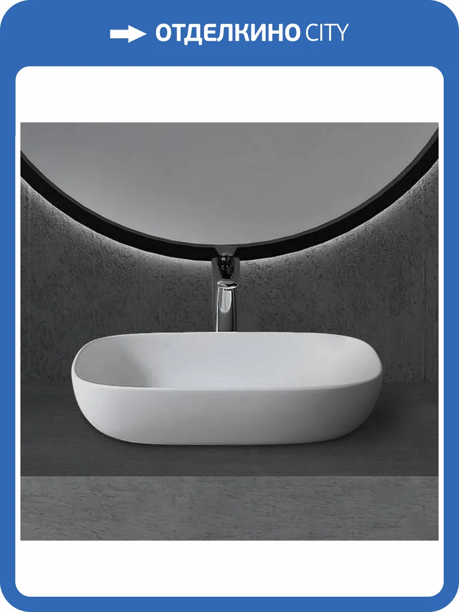 Раковина Abber Stein AS2620 накладная, 60 см, белая матовая фото 5