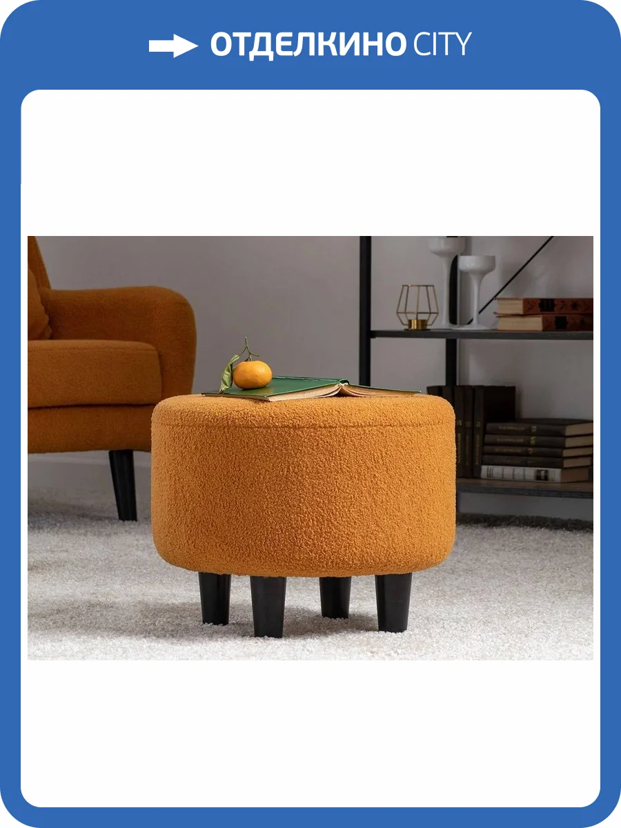 Пуф Нижегородмебель Шон ТП 272 оранжевый фото 2
