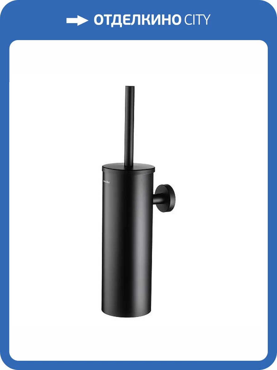 Ершик Swedbe Attribut 9808B подвесной фото 3