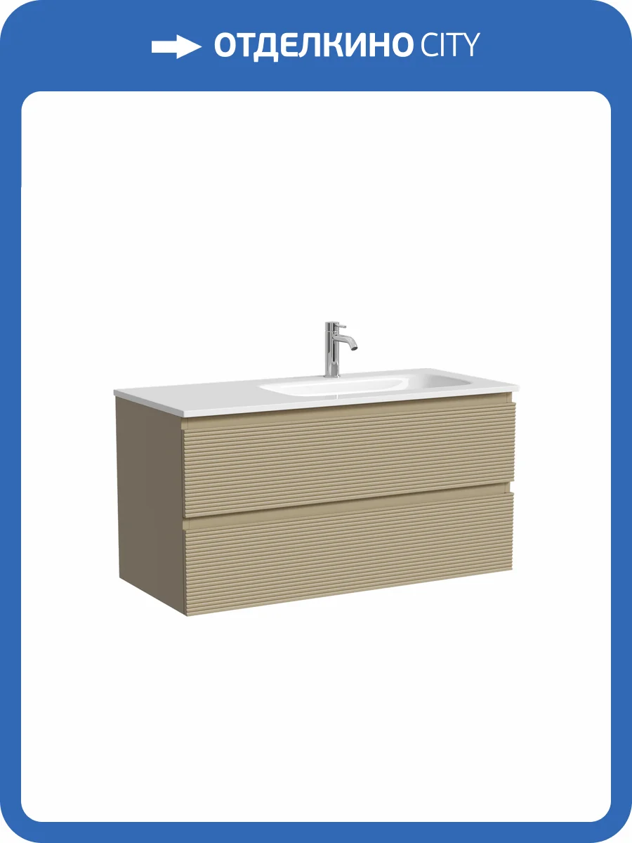 Тумба с раковиной Sancos Folk подвесная, 100x45x52, правая, c двумя ящиками оснащенными доводчиками, Капучино фото 7