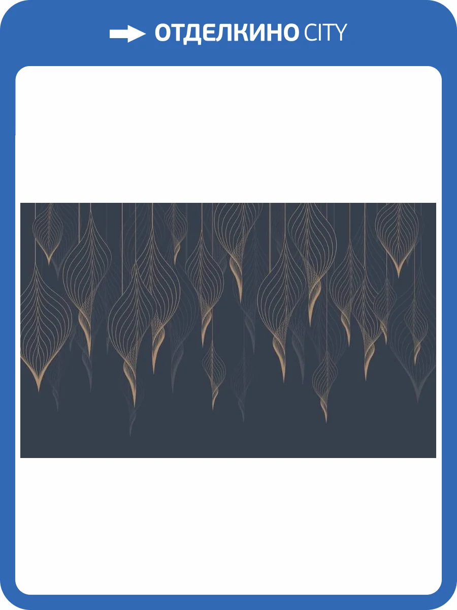 3D Фотообои Artegrafico «Ниспадающие ажурные листья» PL-050 акварель фото 2